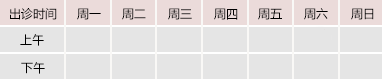 操大逼打电话流水高清御方堂中医教授朱庆文出诊时间